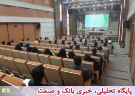 برگزاری دوره آموزشی حقوق بیمه برای قضات استان فارس