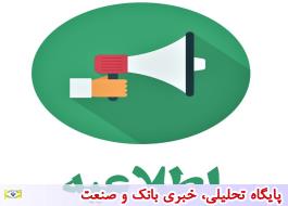 بیمه ایران خانواده های مشمول طرح ابتکار اقتصادی _ اجتماعی را تحت پوشش قرارداد