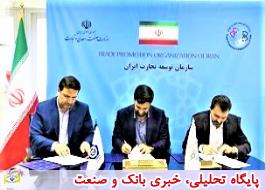 امضای تفاهم نامه همکاری چهارجانبه میان سازمان توسعه تجارت ایران، صندوق ضمانت صادرات، بیمه ایران و هلدینگ سبا