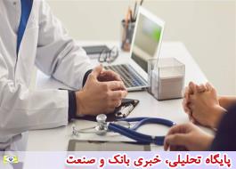 شرایط و مقررات بیمه پزشکان و پیراپزشکان عضو سازمان نظام پزشکی