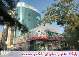 مدیر عامل پست بانک ایران و هیات همراه به استان اصفهان سفر می کنند