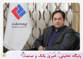 مدیرعامل بیمه ملت عضو هیئت رییسه سندیکای بیمه گران ایران شد