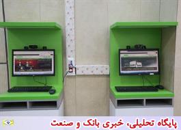 پیشگامی بانک قرض الحسنه مهر ایران در توسعه ابزارهای تسهیل پرداخت وام