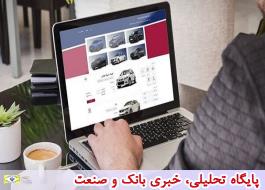اعلام زمان تحویل خودروهای سامانه یکپارچه؛ 24 خرداد