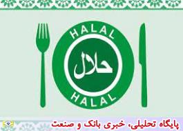 استان تهران رتبه نخست صدور نشان حلال در کشور را کسب کرد