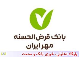 اشتغالزایی بانک قرض الحسنه مهر ایران برای 120 خانوار روستایی در خوزستان