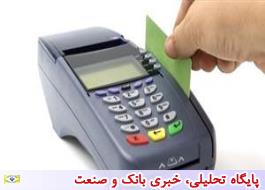 بانک قرض الحسنه مهر ایران پنجمین بانک کشور از نظر اختلاف مثبت تراکنش هاست