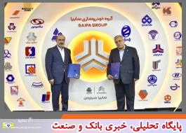 امضای تفاهم نامه همکاری مشترک سایپا و دانشگاه شهید بهشتی تهران با هدف دستیابی به خودکفایی علمی