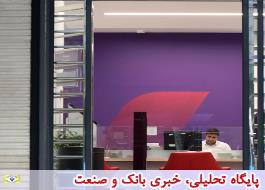 جابجایی موقت شعبه هنگام شمالی بانک اقتصادنوین در تهران