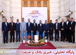 دیدار نوروزی کارکنان پست بانک ایران با وزیر ارتباطات و فناوری اطلاعات