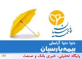 بیمه پارسیان تنها شرکت بیمه در جمع 10 شرکت پیشرو ایران