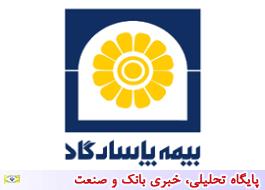 حضور بیمه پاسارگاد در همایش بین المللی حمل و نقل و لجستیک ایران