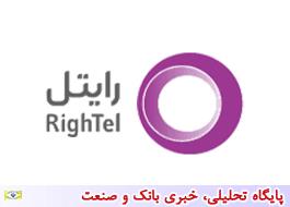 مرکز فروش محصولات و ارایه خدمات رایتل در استان کرمان افتتاح شد