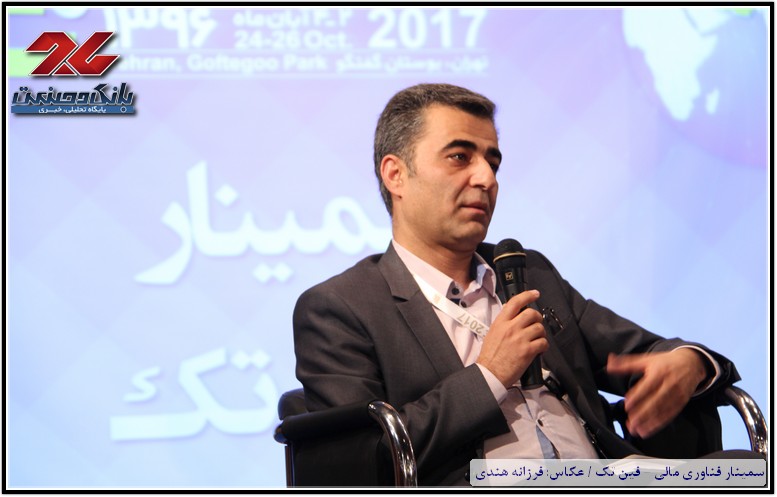 سمینار فین تک